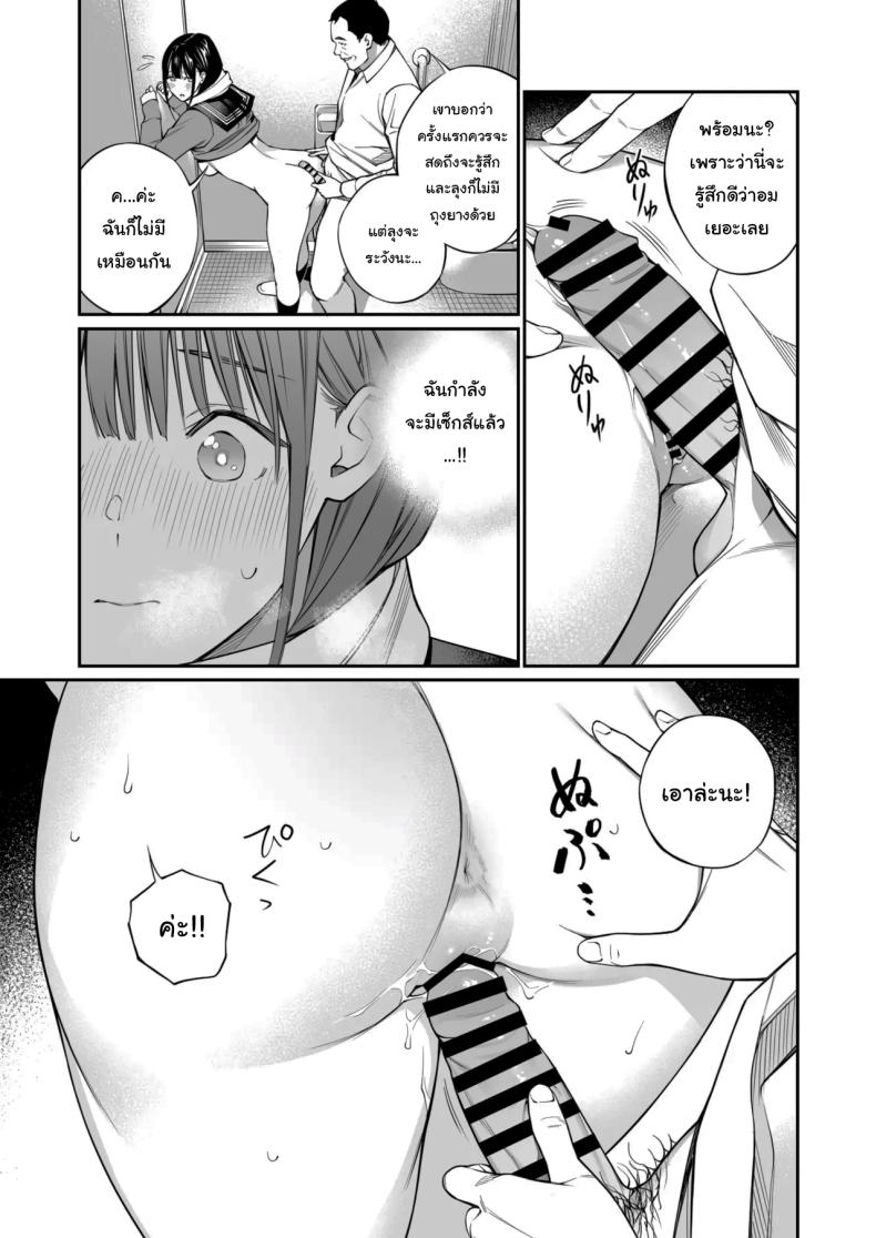 โดจิน เรื่องที่อยากรู้มาตลอด